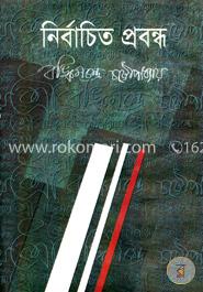 নির্বাচিত প্রবন্ধ image