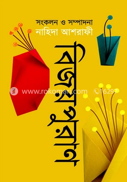 বিজয়পুরাণ