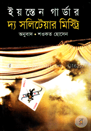 দ্য সলিটেয়ার মিস্ট্রি image