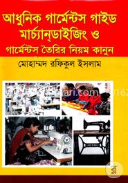 আধুনিক গার্মেন্টস গাইড মার্চ্যান্ডাইজিং ও গার্মেন্টস তৈরির নিয়ম কানুন image