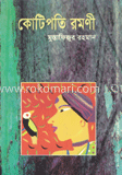 কোটিপতি রমণী