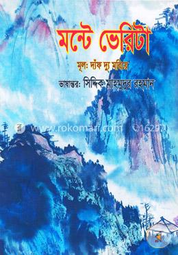 মন্টে ভেরিটা