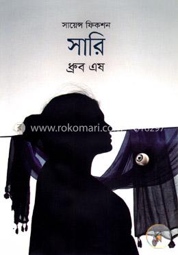 সায়েন্স ফিকশন সারি image