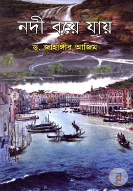 নদী বয়ে যায়