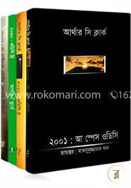 আর্থার সি ক্লার্ক ওডিসি সমগ্র