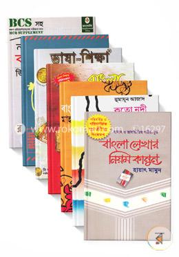 বিসিএস প্রিলিমিনারি বাংলা বিষয়ের প্রস্তুতির জন্য সেরা ৭টি বই 