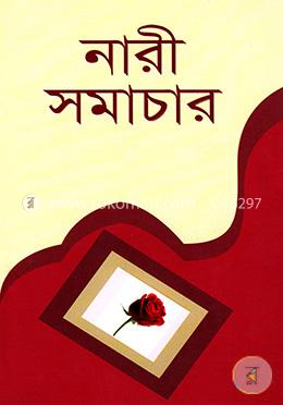 নারী সমাচার image