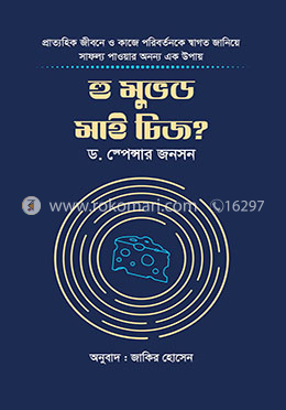 হু মুভড মাই চিজ? image