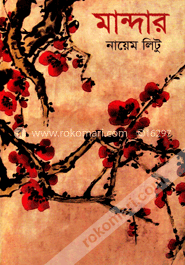 মান্দার