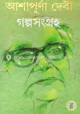 গল্পসংগ্রহ (দু’খন্ডে একত্রে) (১৫৪টি গল্প) 