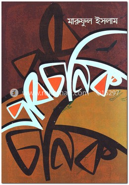 প্রাবচনিক image
