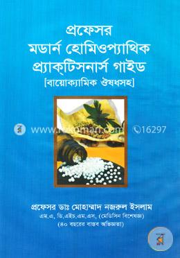 প্রফেসর মর্ডান হোমিওপ্যাথিক প্র্যাকটিসনার্স গাইড