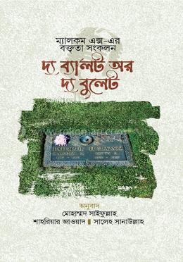 দ্যা ব্যালট অর দ্যা বুলেট image