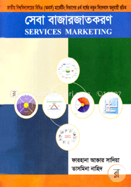 সেবা বাজারজাতকরণ