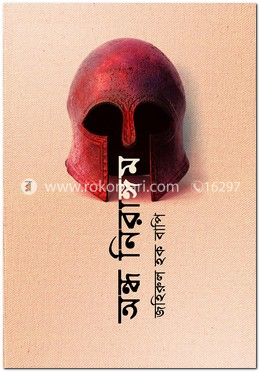 অন্ধ নিরাঙ্গম image