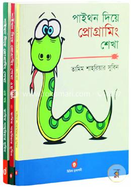 পাইথন দিয়ে প্রোগ্রামিং শেখা - ১ম থেকে ৪র্থ খন্ড (রকমারি কালেকশন)