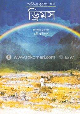 ড্রিমস image