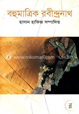 বহুমাত্রিক রবীন্দ্রনাথ image