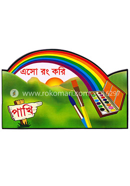 পাখি