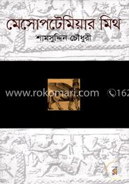 মেসোপটেমিয়ার মিথ image