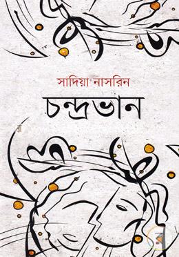 চন্দ্রভান