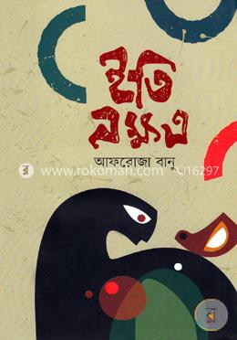 ইতি নক্ষত্র image