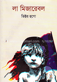 লা মিজারেবল