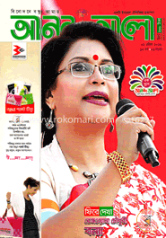 আনন্দ আলো - এপ্রিল‘ ২০১৬ 