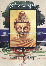 গৌতম বুদ্ধ image