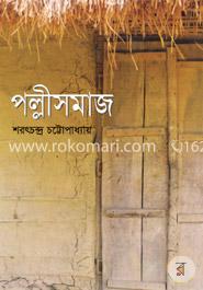 পল্লীসমাজ