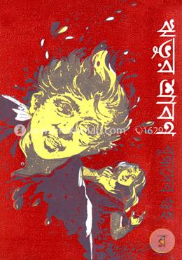 ঋভুর শ্রাবণ image