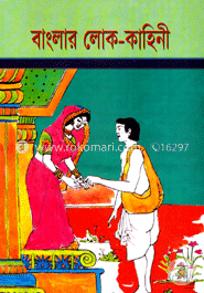বাংলার লোক-কহিনী