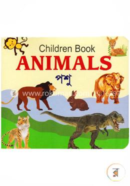 চিলড্রেন বুক এনিমলস (পশু)