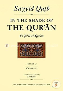 In the Shade of the Qur'an Vol. 10 (Fi Zilal al-Qur'an): Surah 12 Yusuf - Surah 15 Al Hijr