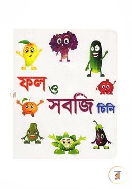 ফল ও সবজি চিনি