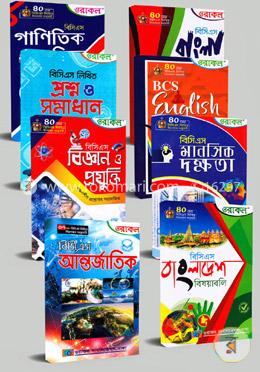 ৪০ তম বিসিএস এর লিখিত পরিক্ষার জন্য ওরাকল সেট