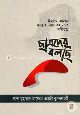 ছাত্রদের বলছি