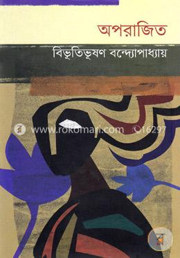 অপরাজিত image