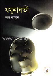 যমুনাবতী image