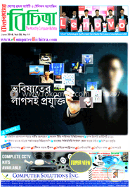 কমপিউটার বিচিত্রা - জুন, ২০১৬