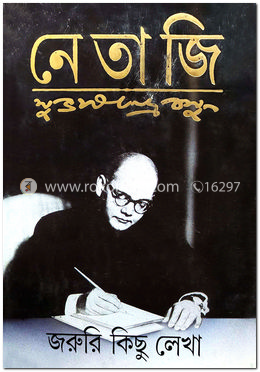 জরুরি কিছু লেখা image