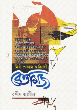 বেত্তমিজ image