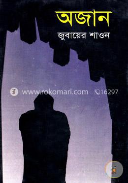 অজান
