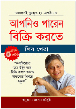 আপনিও পারেন বিক্রি করতে image