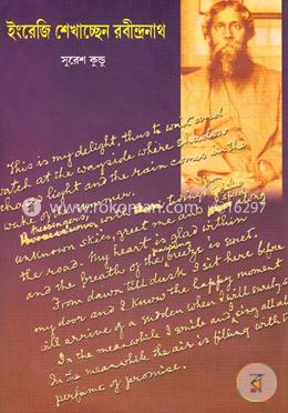 ইংরেজি শেখাচ্ছেন রবীন্দ্রনাথ image