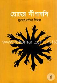 দ্রোহের দীপাবলি