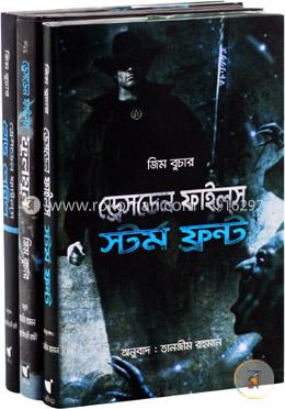 ড্রেসডেন সিরিজ image