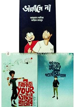 ব্যাটারি, ভাল্লাগে না, প্যারাময়