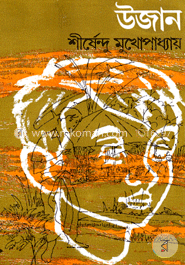 উজান