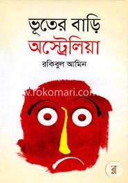 ভূতের বাড়ি অস্ট্রেলিয়া image